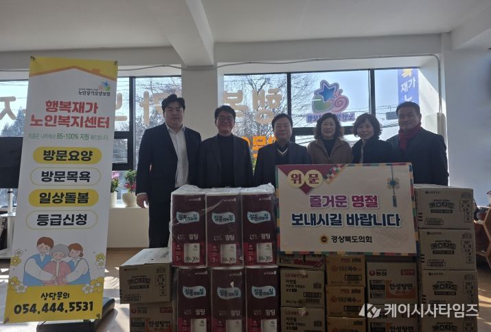 설 명절 위문_허복 의원님