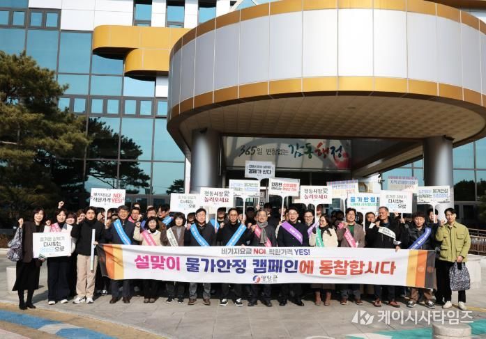 영양군, 설맞이 전통시장 장보기 및 물가안정 캠페인 시행