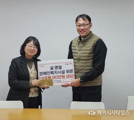 포항시는 설 명절을 앞둔 지난 11일 지역 내 장애인복지시설을 방문해 입소자들을 위한 식료품 상품권 등을 전달하고, 종사자들과 입소자들의 안부를 물었다.