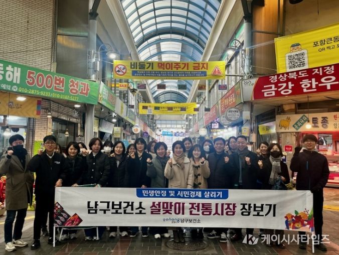 포항시, 설 명절 앞두고 전통시장 장보기