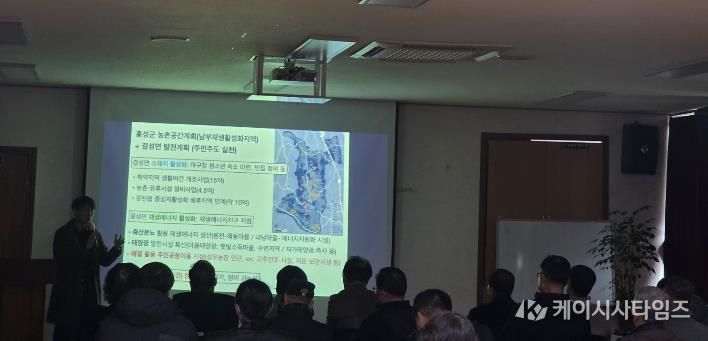 홍성군 결성면, 주민과 함께 발전 방향 논의