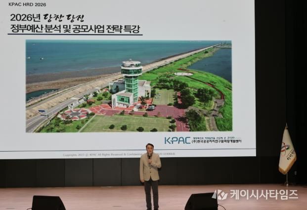 공모사업 대응 직원 역량 강화교육