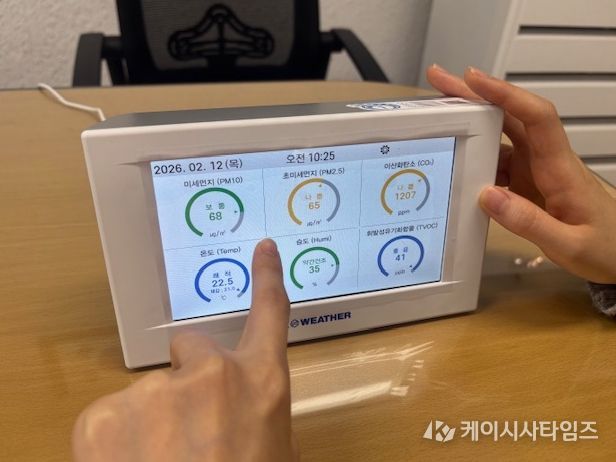 실내공기질 측정 무료 지원