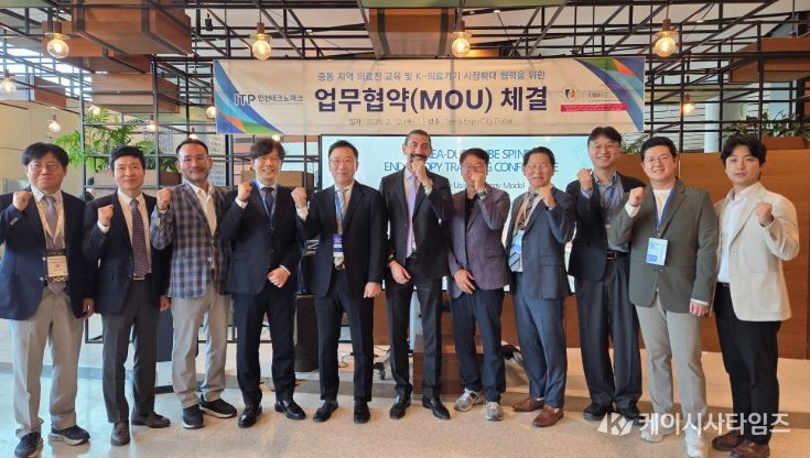 두바이 힘찬 UAE 센터와 MOU 체결