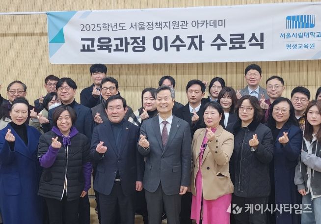 2025년 서울 정책지원관 아카데미 하반기 수료식