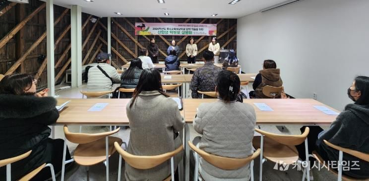 영천교육지원청, 장애학생 입학적응활동 학부모 설명회 개최!