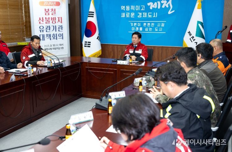 산불방지 유관기관 대책회의