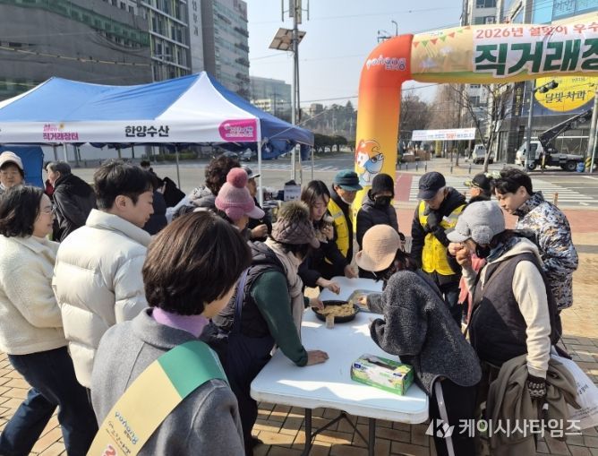 시청 광장서 설맞이 직거래장터 운영