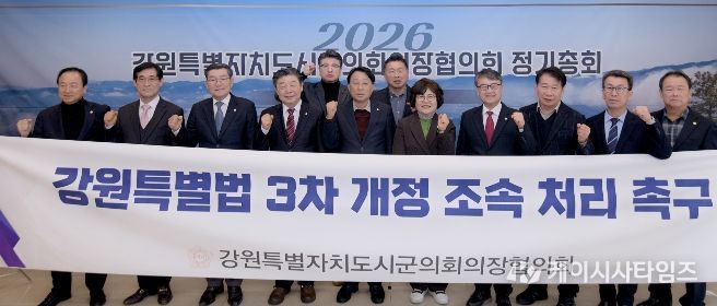 최익순 협의회장(강릉시의회 의장) 2026 정기총회 주재