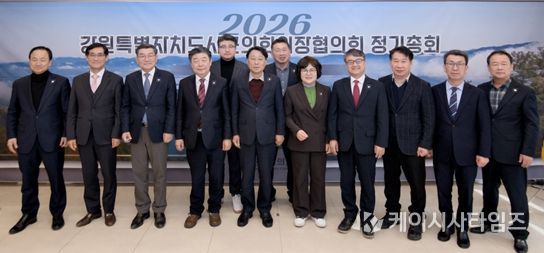 2026년 강원특별자치도시군의회의장협의회 정기총회