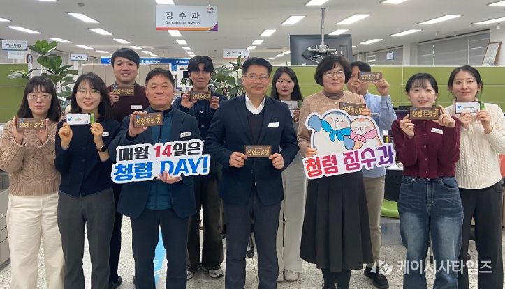 ‘청렴초콜릿’을 들고 있는 서산시 징수과 직원들