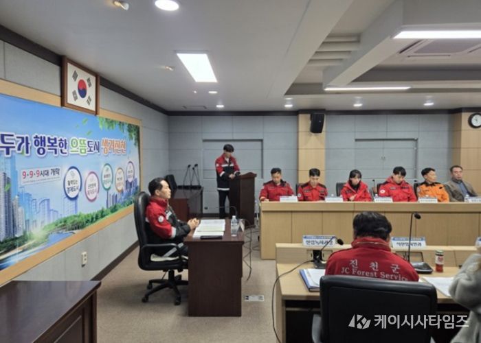 진천군, 산불대책 관계기관 회의 개최