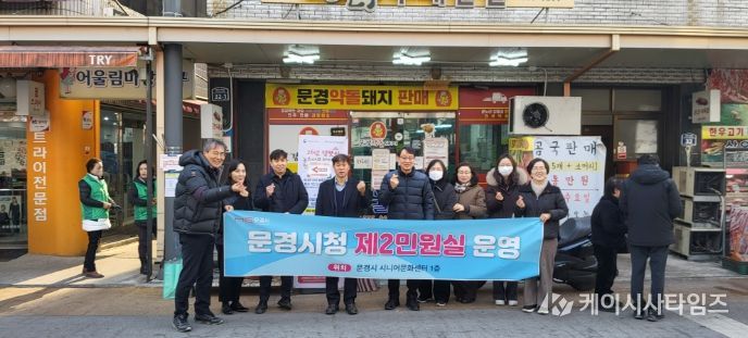 2026년 설맞이 전통시장 장보기 제2민원실 홍보