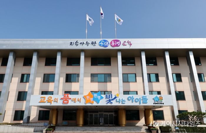 충북교육청