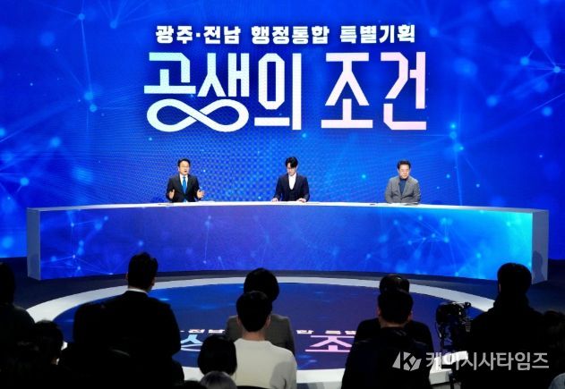 순천 타운홀미팅