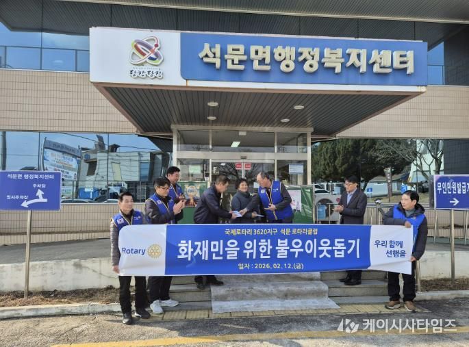 후원품 및 성금 전달 사진