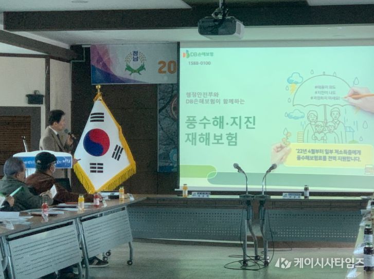 청양군, ‘풍수해보험’ 순회 설명회 개최..