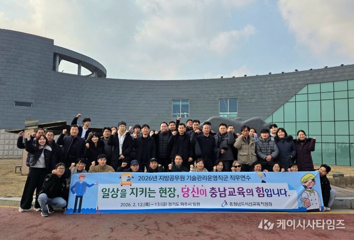 2026년도 지방공무원 기술관리운영직군 직무연수