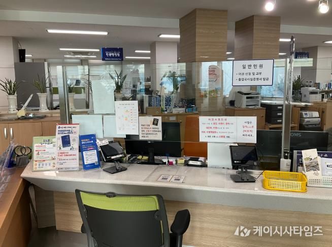 금산군청 민원지적과