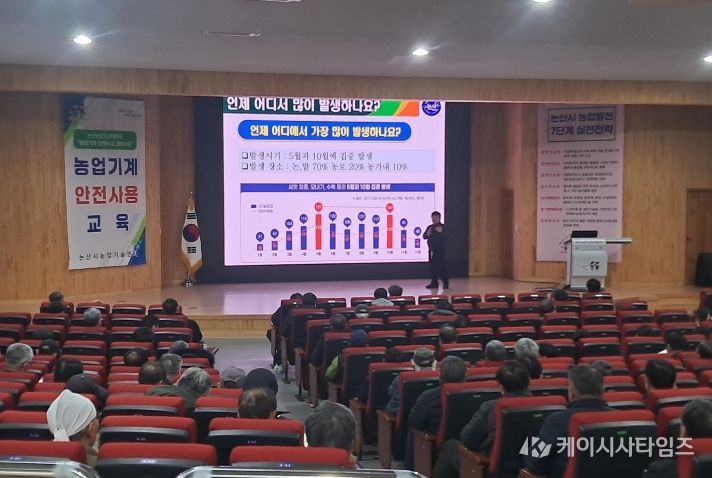 농업기계안전사고교육 장면