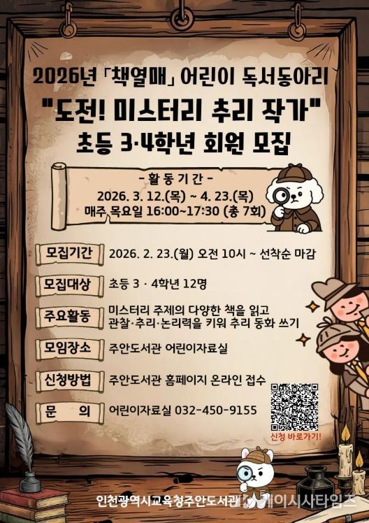 어린이 독서동아리 ‘책열매’ 회원 모집