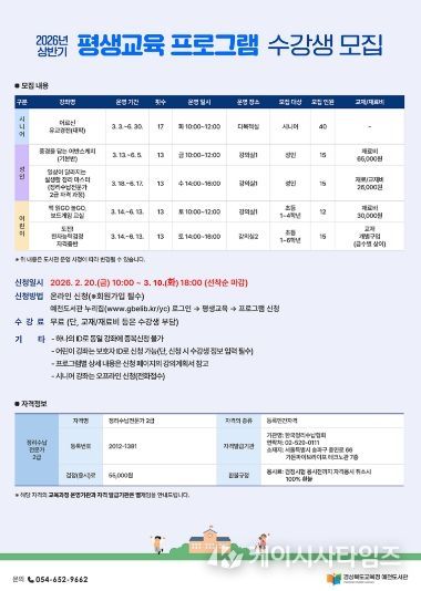 예천도서관, 2026년 상반기 평생교육 프로그램 수강생 모집