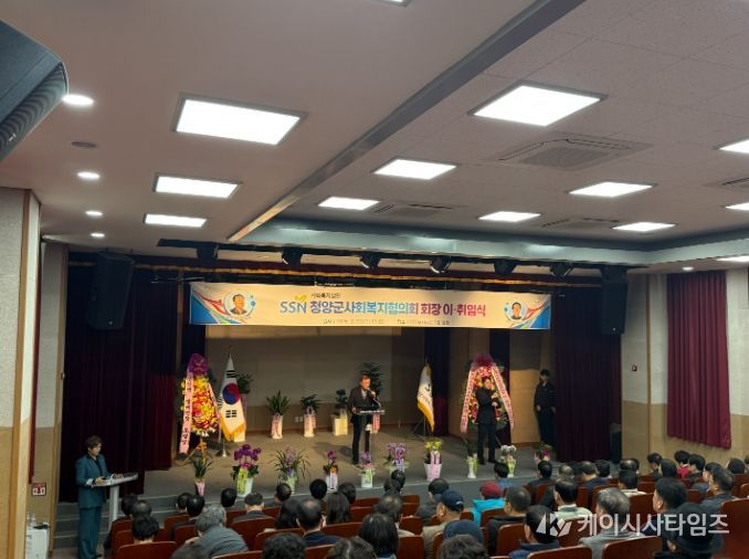 청양군사회복지협의회 정기총회 개최... 제9대 임홍빈 회장 취임