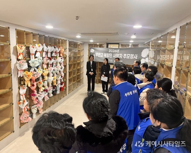 설 명절 맞아 무연고 북한이탈주민 사망자 추모행사