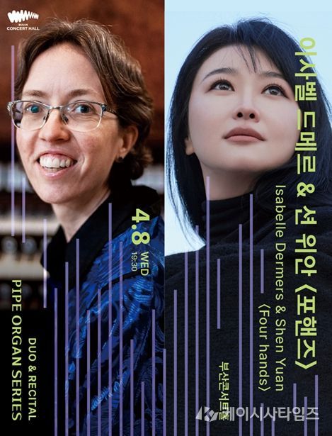 , '세계 정상급 오르가니스트'의 파이프오르간 시리즈