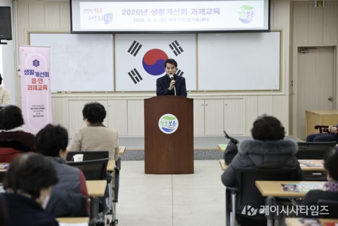 보은군농업기술센터, ‘2026년 생활개선회 읍면 과제교육’ 성료