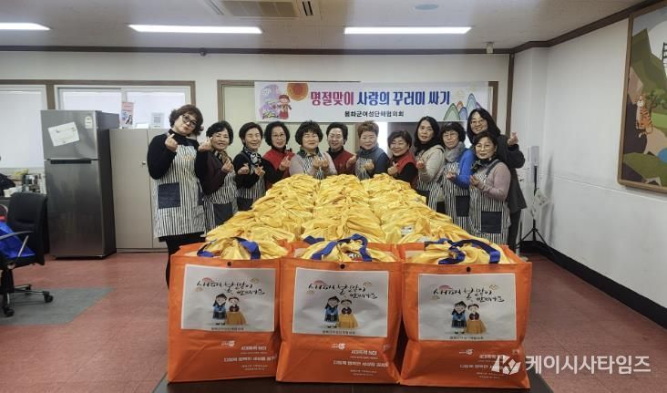 봉화군여성단체협의회, 설 명절 맞아 사랑의 꾸러미 나눔 실천