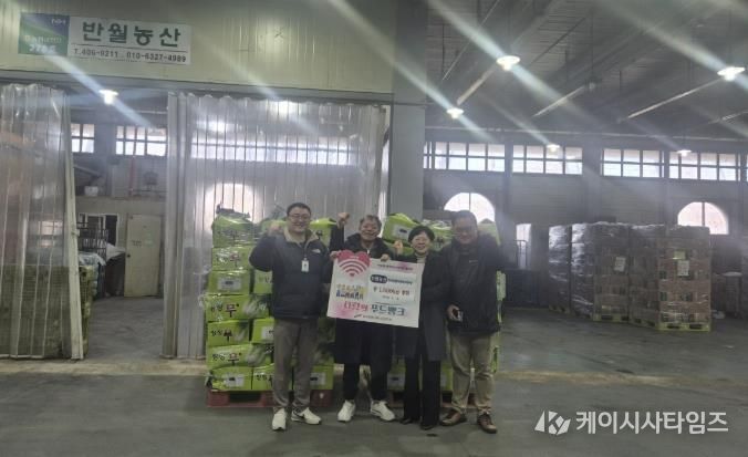 19일 안산농수산물도매시장 관계자와 반월농산 관계자가 푸드뱅크 나눔행사를 진행하고 기념촬영을 하고 있다.