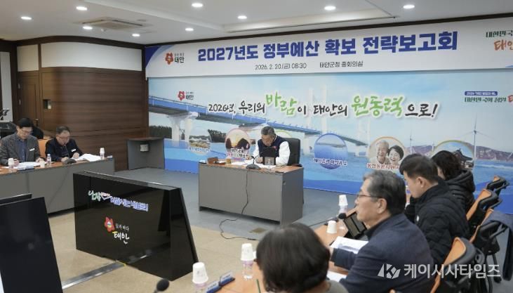 지난 20일 군청 중회의실에서 열린 보고회 모습.