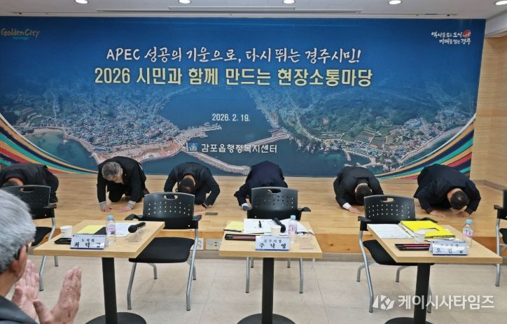 19일 열린 감포읍 현장소통마당에서 주낙영 경주시장을 비롯한 참석자들이 주민들에게 인사하고 있다.