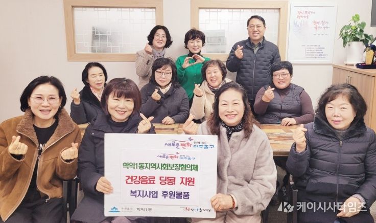 학익1동 지역사회보장협의체, ‘2026년 맞춤형 복지사업’