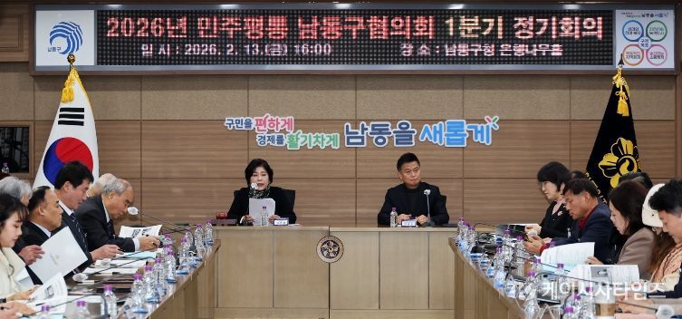 민주평통 인천 남동구협의회, 2026년 1분기 정기회의 개최