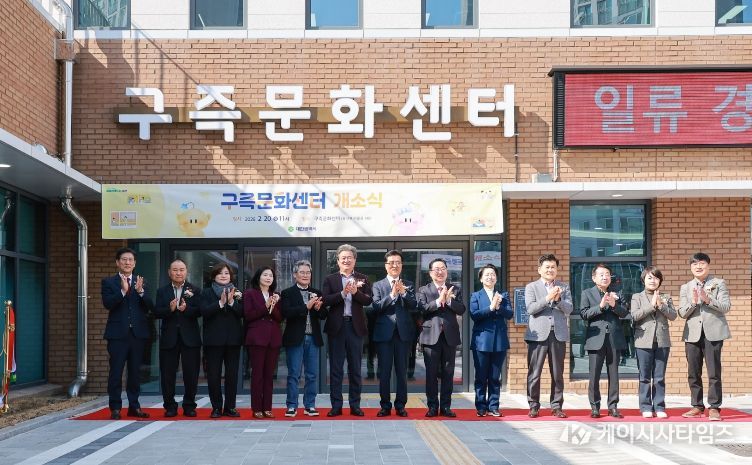 0일 개최된 북부건강생활지원센터 개소식