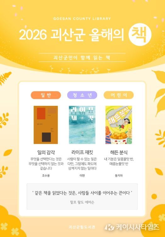 2026년 올해의 책 3권 선정