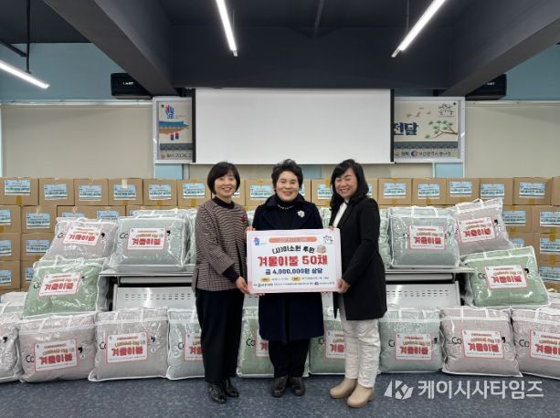 동구자원봉사센터, 미소원 후원으로 겨울이불 50채 전달…취약계층 겨울나기 지원