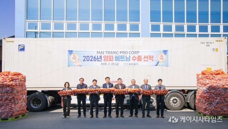 2026년 양파 첫 수출 선적식