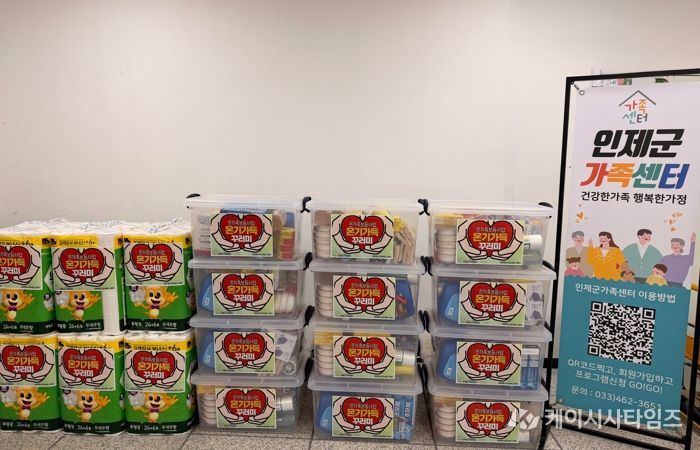 인제군가족센터, 취약가정 15가구에 생필품 꾸러미 지원