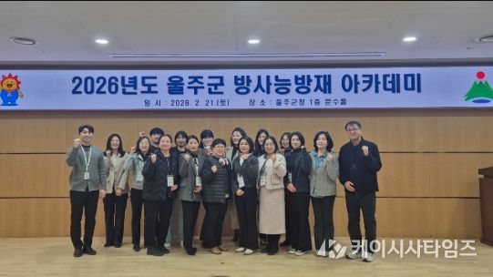 2026년도 방사능 방재 아카데미