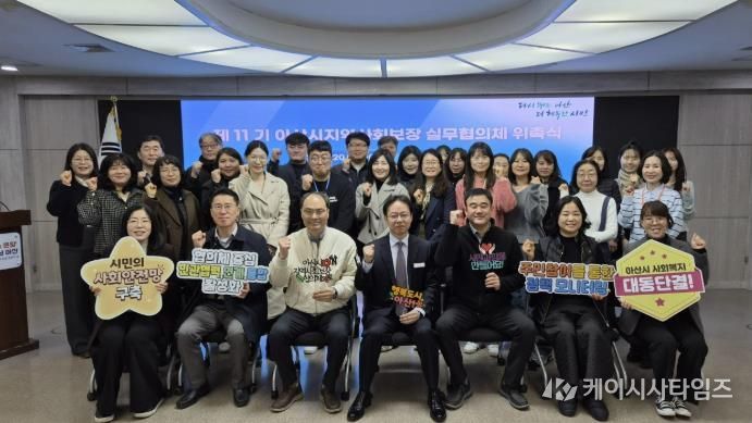 지역사회보장 실무협의체 위원 위촉식 기념사진 촬영