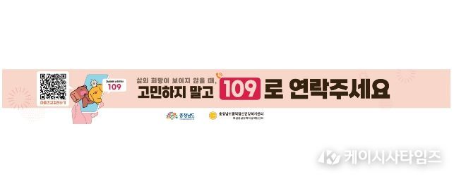 자살 예방 홍보 및 캠페인