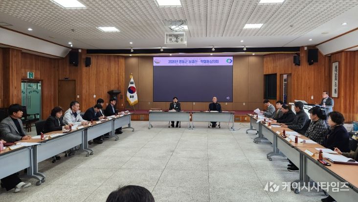 농업산학협동심의회 개최