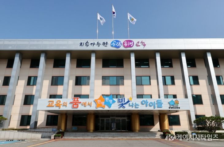 충북교육청