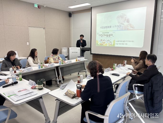돌봄공백해소 위한 ‘풀케어 아침돌봄’ 실시