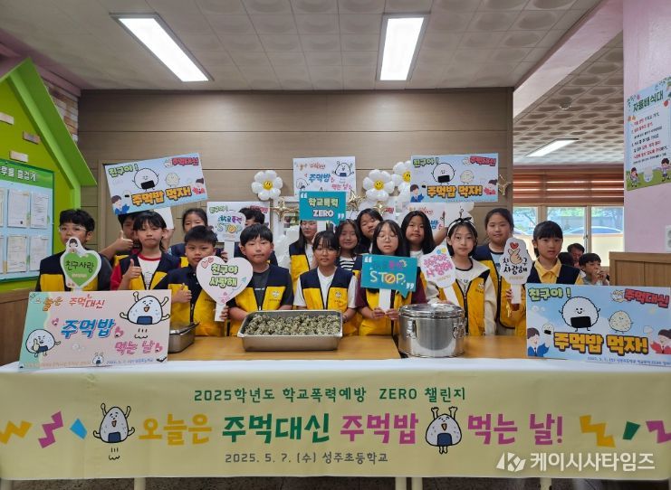 2026학년도 학교폭력 예방 정책 대폭 강화