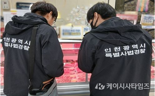 농‧축산물 성수용품의 원산지 표시 및 축산물 위법행위 집중 단속
