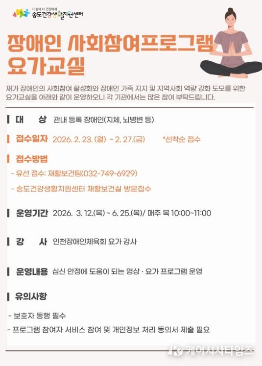 장애인 사회참여 프로그램 참여자 모집